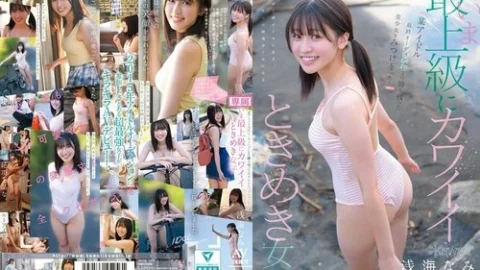 [UNCENSORED-LEAK] CAWD-952 I Found A Beautiful Girl Who Made It To The Final Audition Of A Certain Idol Group! The Cutest, Most Heart-Pounding Girl Right Now, Nami Asami, Makes Her Av Debut!