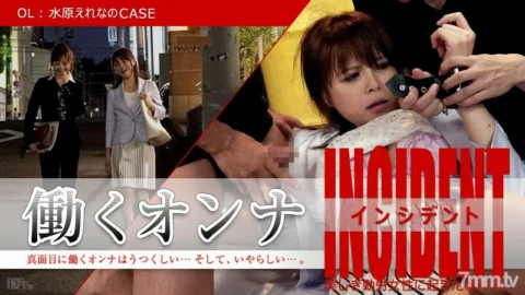 101815-001 Working Woman INCIDENT ~ OL Erena Suwon’s CASE ~ Erena Suwon Kotori Shirayuki