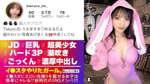 JNT-122 “[First Time Ever! 3P Cumshot] Meruru-chan, the popular influencer who uploads tons of erotic photos to Instagram, has arrived! And she’s super enthusiastic! She appears without a… – Meruru, University Student, 22 Years Old