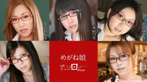 CARIBBEANCOM-060822-001 Caribbeancom-060822-001 – Glasses Girl Anthology