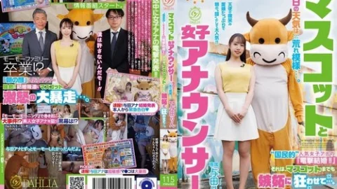 [UNCENSORED-LEAK] DLDSS-525 The mascot and the female announcer: Today’s weather is rough… The ‘nationally popular’ female announcer’s ‘surprise marriage!!’ has even driven the mascot crazy with jealousy… Yoda Rin