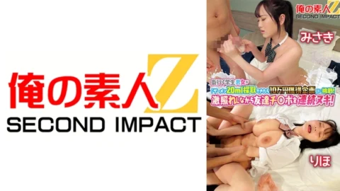 ORECS-120 A group of male and female students on the go take on the challenge of earning 100,000 yen if they can collect 20ml of semen! Continuously removing my friend’s dick while being extremely embarrassed! Riho Misaki