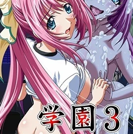 Gakuen 3 Karei Naru Etsujoku Episode 2