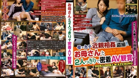 SPZ-674 Adhesion AV Watching Alone With Mom