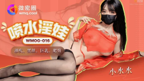 WMOG-016 Squirting Nympho