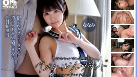 393OTIM-674 Secretly Operating Out Of A Tokyo Apartment: Aoharu Soapland