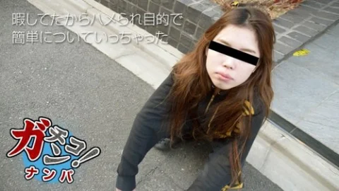 10MUSUME-110318-01 10musume-110318_01 — Amateur Real Pick-Up ~I Picked Up A Yankee Girl And Had Sex With Her~
