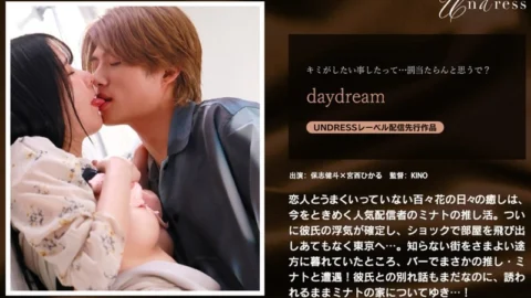 SILK-196-2 Daydream