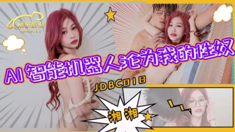 JDBC018 – AI intelligent simulation robot became my sex slave
