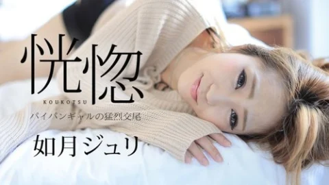 CARIBBEANCOM-082917-488 Ecstasy: Shaved Girl’s Fierce Mating