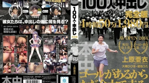 [UNCENSORED-LEAK] HNDS-028 100 people x creampie complete version