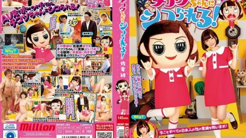MKMP-284 Sakura Kizuna Chicotsu-chan makes you sick!