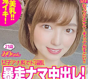 SDJ-018 Miri-chan