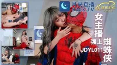 JDYL0011 – Female anchor rapes Spider-Man