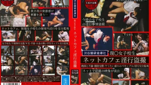 HHLS-102 Current ○ School Girls Net Cafe Fornication Voyeur