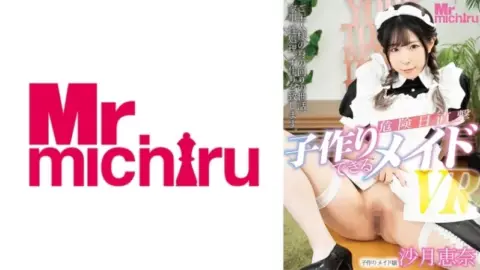 217MTVR-051 217MTVR-051 – “【Vr】Danger Day Direct Hit!! A Maid Who Can Make Babies Vr Satsuki Ena”: Mgs Video Adult Video Distribution Site
