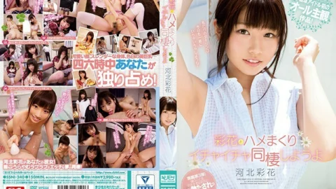 SSNI-240 Let’s live together with Ayaka and flirting Ayaka Hebei