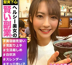 HHSI-008 Natsu