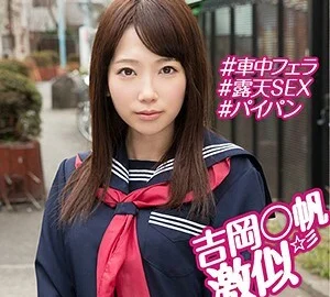 OREX-164 Himari