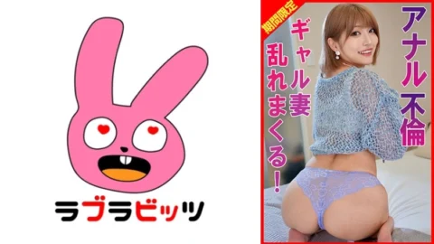 770RABI-071 Anal Affair With A Gal Wife, Her Perky Ass Goes Wild!