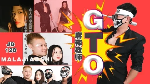 JD128 – Spicy Teacher GTO
