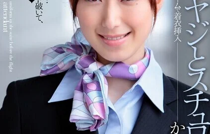 CLO-269 Middle Aged Man And Stewardess Kaori Nishio
