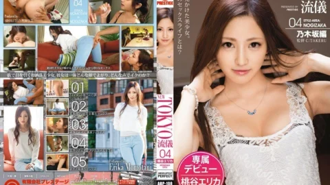 [UNCENSORED-LEAK] ABP-108 NEW TOKYO STYLE 04 Erika Momotani