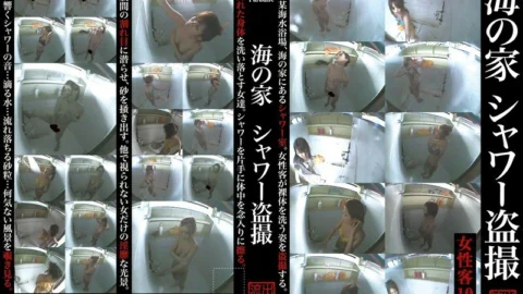SPZ-171 beach house shower voyeur