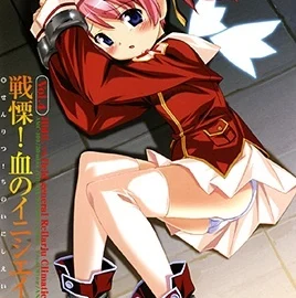 Jiburiru The Devil Angel 1 Episode 4