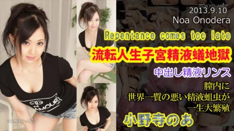 n0883 Tokyo Hot Face Urinal Lady