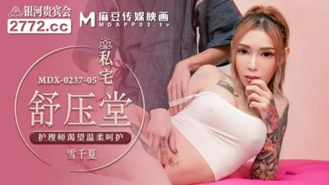 MDX0237-5 – Private house relaxation hall: Nurse longs for gentle care