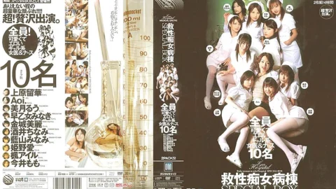 IDBD-112 Salvation Slut Ward SPECIAL BOX