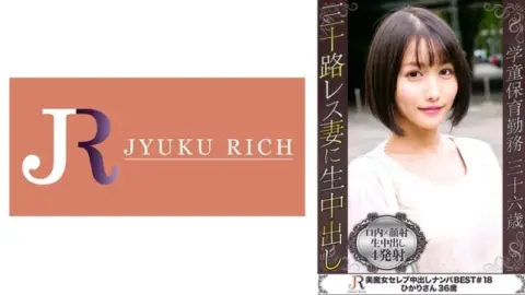 523DHT-0669 523DHT-0669 – Hikari