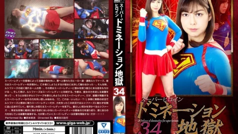 GHKP-87 Super Heroine Domination Hell 34 ~ Super Lady Nightmare Day ~ Urasu Saki
