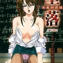 Depravity Destruction Of A Female Teacher Episode 3