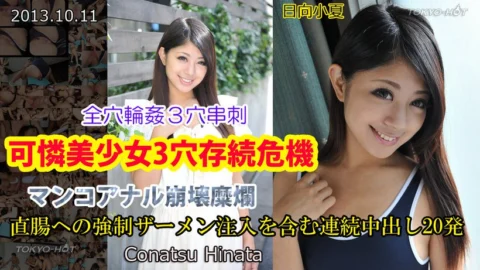 n0892 Tokyo Hot 3 Holes Beauty