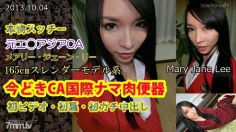 TOKYO-HOT-N0890 Uncensored Modern Ca International Raw Meat Toilet