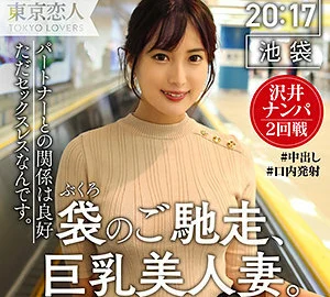 TKK-010 Mizusawa Nene