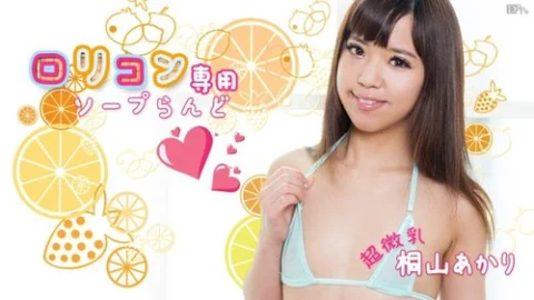 CARIBBEANCOM-011817-354 Lolita Soapland 5