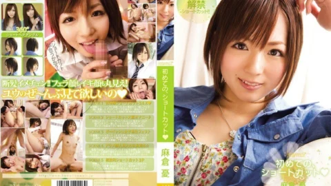 KAWD-267 The first short cut Yuu Asakura