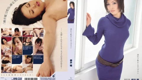 HHK-018 Please Stop Me, I’m Dirty Hitomi Yanai