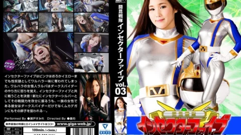 GTRL-45 Tsunemune Sentai In Sector Five Vol.03 Silver Edition Seto Sumire