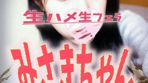 FC2-PPV-997407 Misaki-chan JD 19 years old Part 1