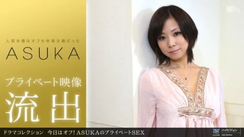 1PONDO-032411-056 1Pondo-032411_056 — Today Is My Day Off! Asuka’s Private Sex