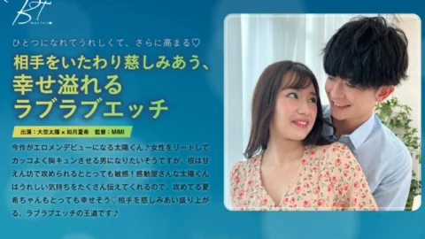 SILKBT-047 Love love sex full of happiness, caring for each other
