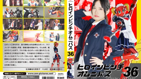 ZEPE-91 Heroine in a pinch Omnibus36 Maid Robot Love Maider