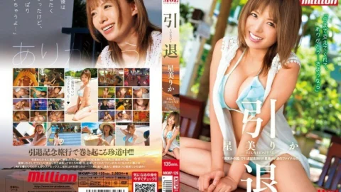 MKMP-126 Retired Rika Hoshimi