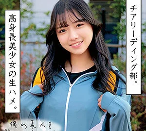 ORECO-058 Aoi cheerleader