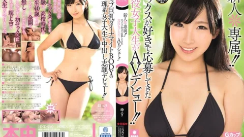 HND-240 Rookie * Exclusive! !! An active female college student who likes sex and has applied for her AV debut! !! Mine Eri