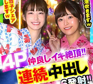 OPCYN-347 Rei & Mai 2